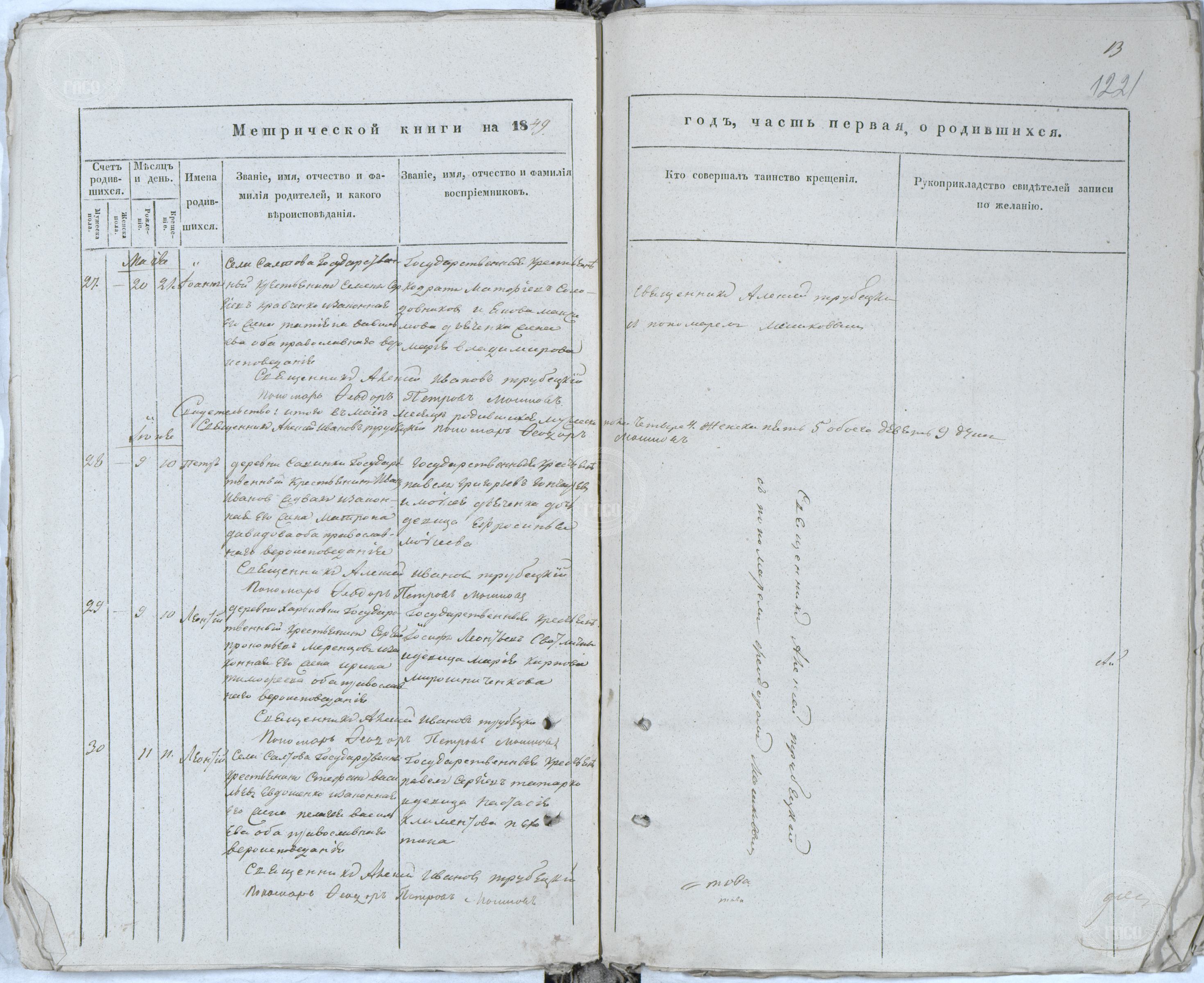 скан 0 (Файл 1231).jpg